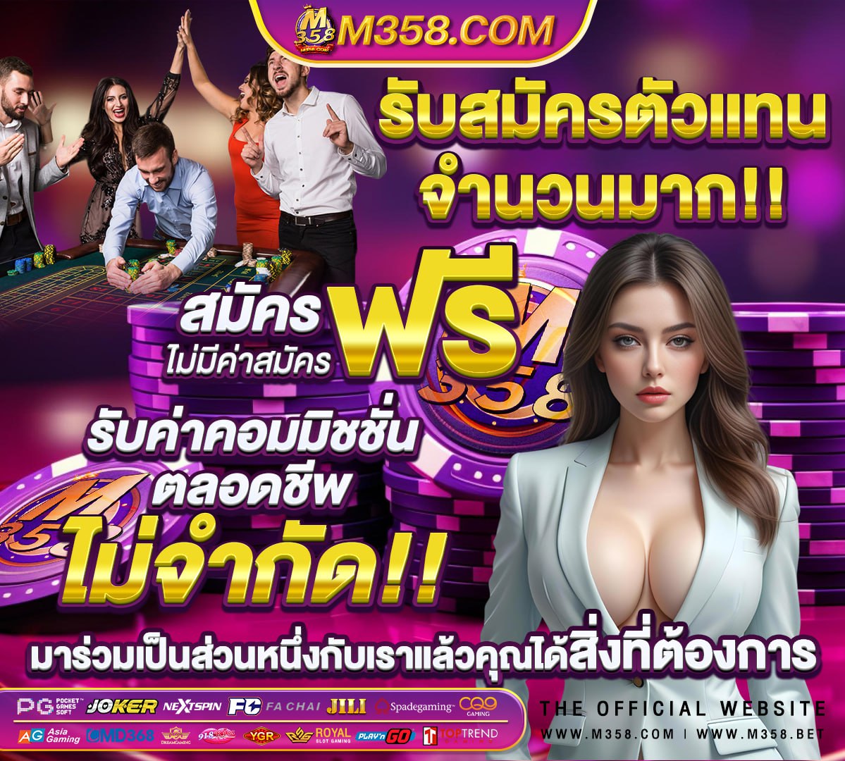 หา เครดิต ฟรี ไมตอง ฝาก